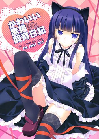 Game Kawaii Kuroneko Shiiku Nikki ～my cute black cat love diary～ - Ore no imouto ga konna ni kawaii wake ga nai 18 Year Old Porn