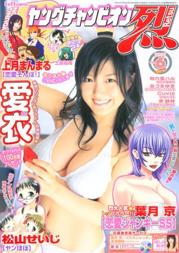 Ecchi Young Champion Retsu Vol.06 Nude