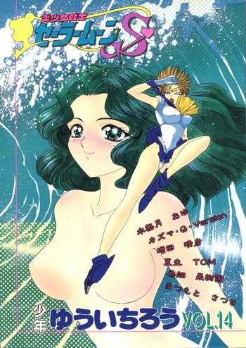 Camwhore Shounen Yuuichirou Vol. 14 - Sailor moon Italiana