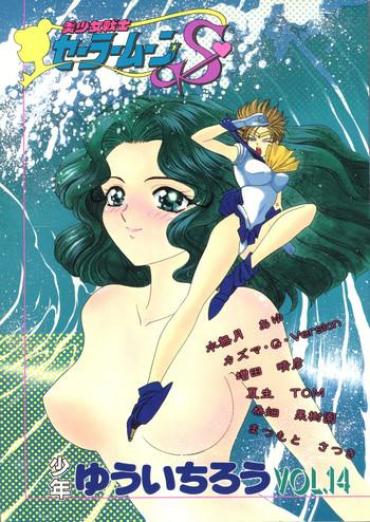 Hardcore Shounen Yuuichirou Vol. 14 Sailor Moon Lez Hardcore