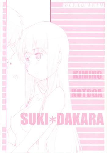 Gay Broken Suki Dakara - Kimikiss Daddy