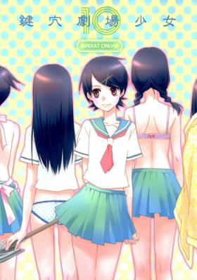 Kagiana Gekijou Shoujo 10 | Keyhole Theater Girls 10Strange Companions