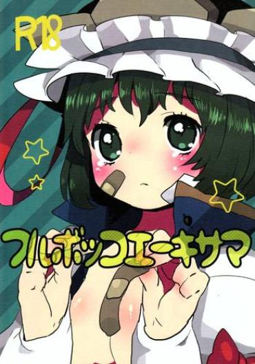 Yaoi hentai Furubokko Eiki-sama- Touhou project hentai Vibrator