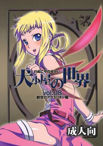 Mallu Inugoya no Sekai Vol. 8 - Aquarion Teenage Sex