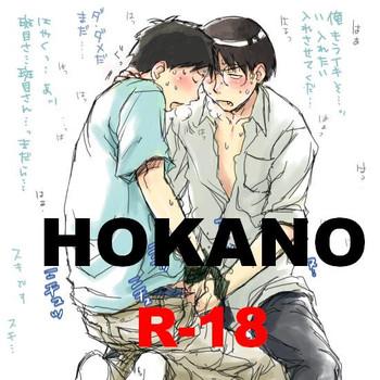 Throat Fuck Hokano - Genshiken Gay Cumshot