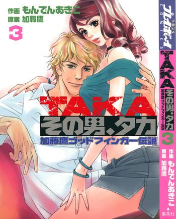 Gay Bukkake Sono Otoko, Taka ~ God Finger Densetsu vol.03 END Spread