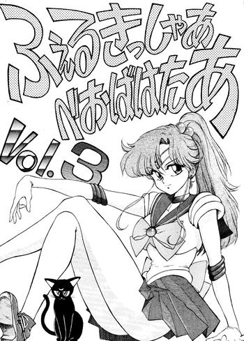 Friend Völkisher Beobacher Vol. 3 - Sailor moon Ranma 12 Urusei yatsura Uncensored