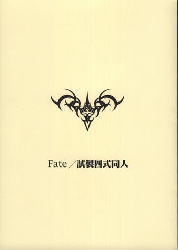 Jock Fate/Shisei Yon-shiki Doujin - Fate stay night Awesome