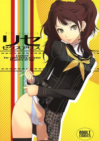 Sexo Anal Rise Sexualis - Persona 4 Gay Emo