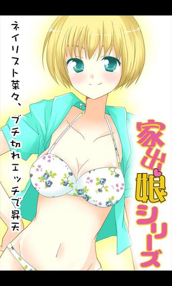 Hot Naked Girl [Sakuragumi] Iede Musume Series Dai-7-wa - Nana Cock
