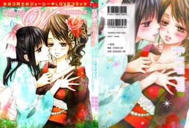 Analplay [Yuzuha Seiro] 5-Byou No Koi | Five-Second Love (Yuri Hime Wildrose Vol. 6) [English] [Dynasty Scans] Sexcam
