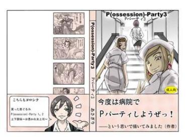 Nuru [Asagiri] P(ossession)-Party 3 [ENG]  Cartoonza