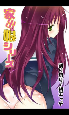 Hardcore [Sakuragumi] Iede Musume Series Dai-14-wa - Kanako Reversecowgirl