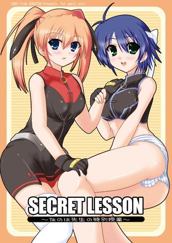 Perfect Porn SECRET LESSON - Mahou shoujo lyrical nanoha Bj