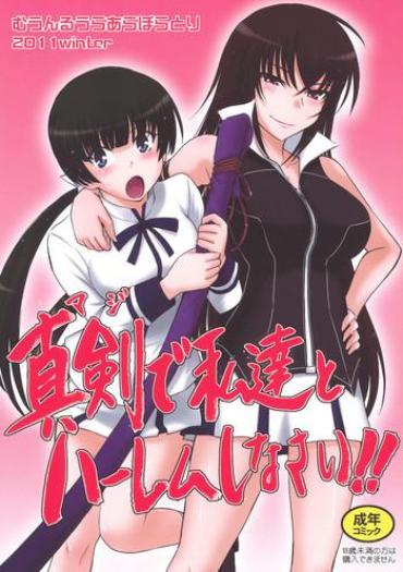 Big breasts Maji de Watashi-tachi to Harem Shinasai!!- Maji de watashi ni koi shinasai hentai Kiss