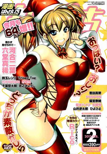 Camgirl Manga Bangaichi 2012-02 American