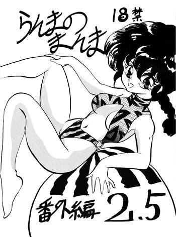 Bikini Ranma No Manma 2.5 Ranma 12 Amatuer Sex