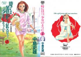 T Girl Tokiniwa Bara no Niau Shoujo no Youni Vol.1 Argentina