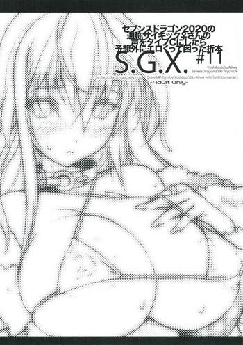 Spoon S.G.X. #11 - 7th dragon People Having Sex