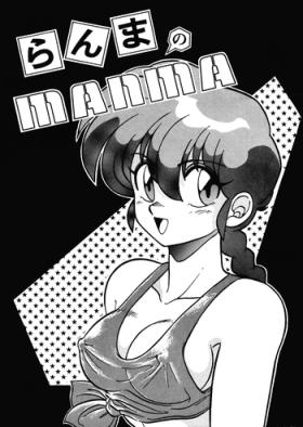 Ranma no Manma 00