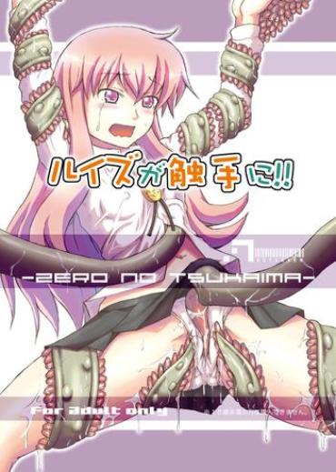 Uncensored Louise ga shokushu ni- Zero no tsukaima hentai Relatives