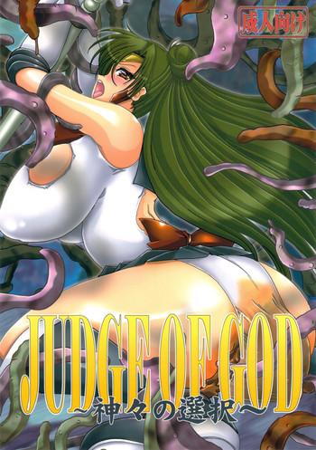 Imvu (C81) [Yamazakura (Iguchi Takajin) JUDGE OF GOD (Sailor Moon) - Sailor moon Gay Fetish