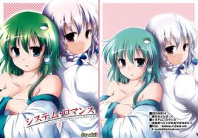Jerking Off System.Romance - Touhou project Titties