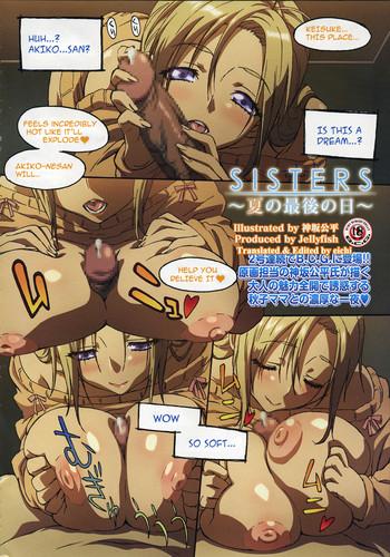 Sentando Sisters ~Natsu no Saigo no Hi - Sisters natsu no saigo no hi Gay Boy Porn