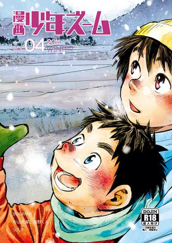 Boys Manga Shounen Zoom Vol. 04 Funny