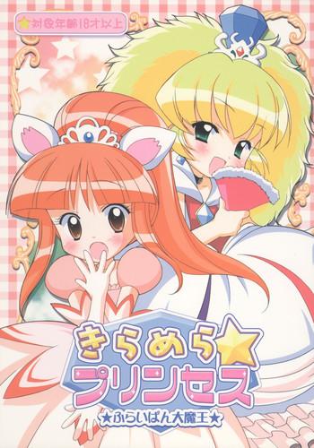 Perfect Tits Kiramera Princess- Fushigiboshi no futagohime hentai Booty