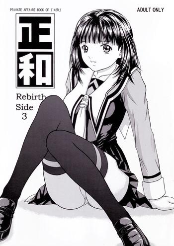 Rabuda Masakazu Rebirth Side 3 - Is Ass