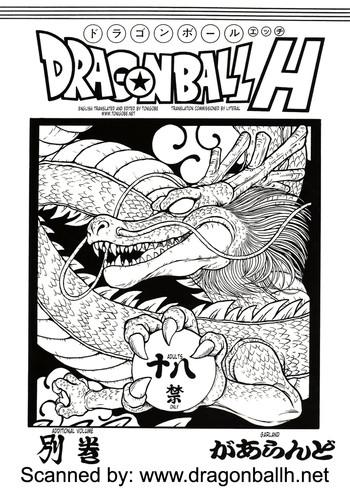 Girlfriends DRAGONBALL H Bekkan | Dragonball H Extra Issue - Dragon ball z Dragon ball Black Gay