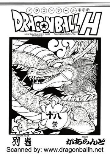 Concha DRAGONBALL H Bekkan | Dragonball H Extra Issue Dragon Ball Z Dragon Ball Ass Worship