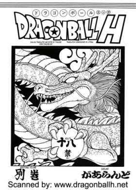 DRAGONBALL H Bekkan | Dragonball H Extra Issue