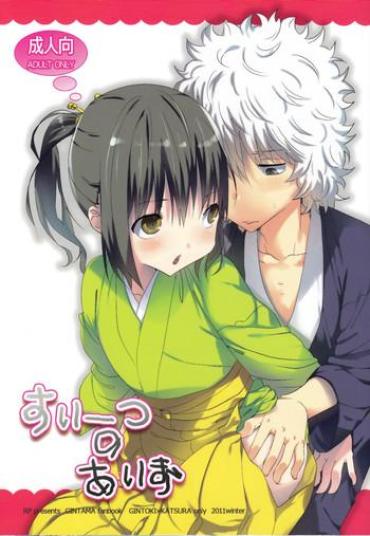 Boobs Big Sweets No Eyes Gintama DuckyFaces