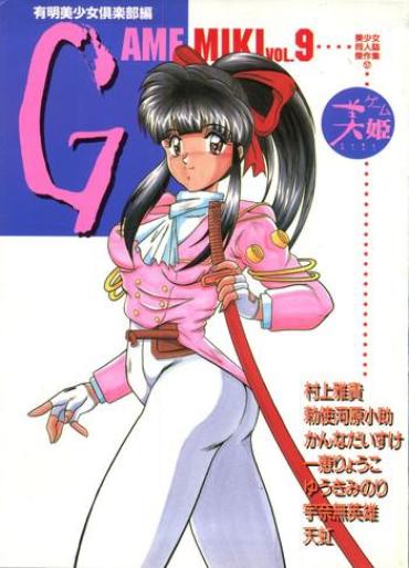 Gays Game Miki 9- Dead or alive hentai Samurai spirits hentai Sakura taisen hentai Facial Cumshot