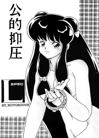 White Girl Kouteki Yokuatsu L.SPEC - Ranma 12 Delicia