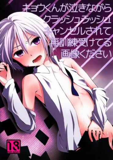 Abuse Kyou-kun Ga Naki Nagara Crush Rush Cancel Sarete Saikunren Uketeru Gazou Kudasai- Cardfight Vanguard Hentai Cum Swallowing