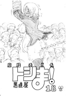 Fat Makou Inchou Toshima! - Gundam seed Groupsex