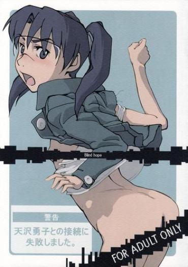 Belly Keikoku Amasawa Yuuko To No Setsuzoku Ni Shippai Shimashita Dennou Coil Yqchat
