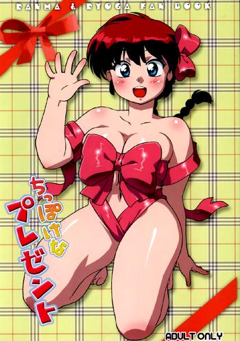 Family Chippoke na Purezento - Ranma 12 Sex Toys