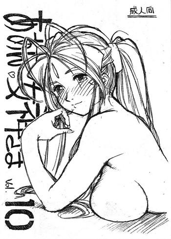18 Year Old Aan Megami-sama Vol.10 - Ah my goddess Boys