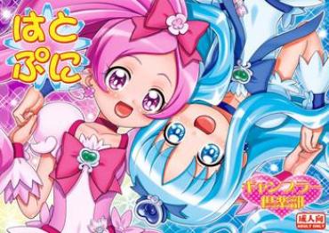 Gay Natural Hato puni- Heartcatch precure hentai Socks