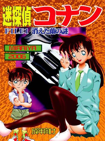 Striptease [Miraiya (Asari Shimeji] Bumbling Detective Conan-File01-The Case Of The Missing Ran (Detective Conan) - Detective conan Interracial Hardcore