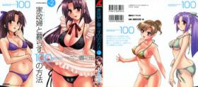 Face Sitting Kanojo to Kurasu 100 no Houhou - A Hundred of the Way of Living with Her. Vol. 2 Girlfriend
