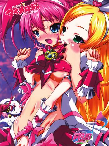 Gay Fucking Onegai My Melody - Suite precure Amateur Sex