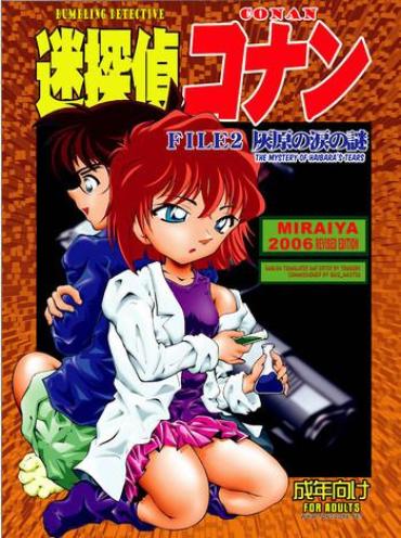Ninfeta [Miraiya (Asari Shimeji] Bumbling Detective Conan--File02-The Mystery Of Haibara's Tears (Detective Conan) [English] [Tonigobe] Detective Conan Tgirls
