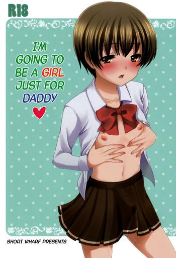 Swallowing Otou-san No Tame Ni Musume Ni Naru No | I'm Going To Be A Girl Just For Daddy  Petite Teenager
