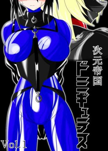 Bigass Jigen Teikoku Domigulas Vol. 1 | Dimension Empire: Domigulas Vol.1 Lovers
