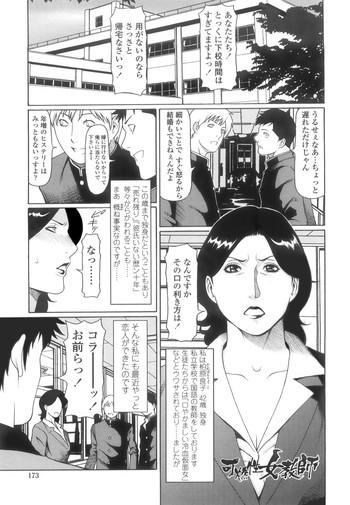 Nurumassage [Takasugi Kou] Kindan no Haha-Ana - Immorality Love-Hole Ch. 11-12 [Decensored] Speculum